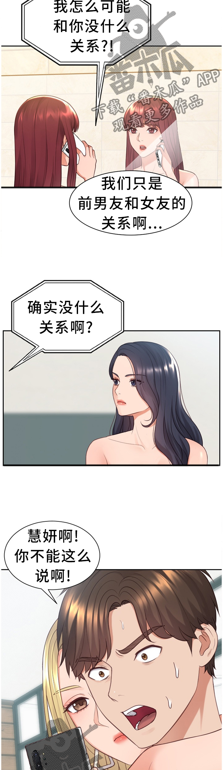 《无奈的谎言》漫画最新章节第47章：但是...免费下拉式在线观看章节第【3】张图片