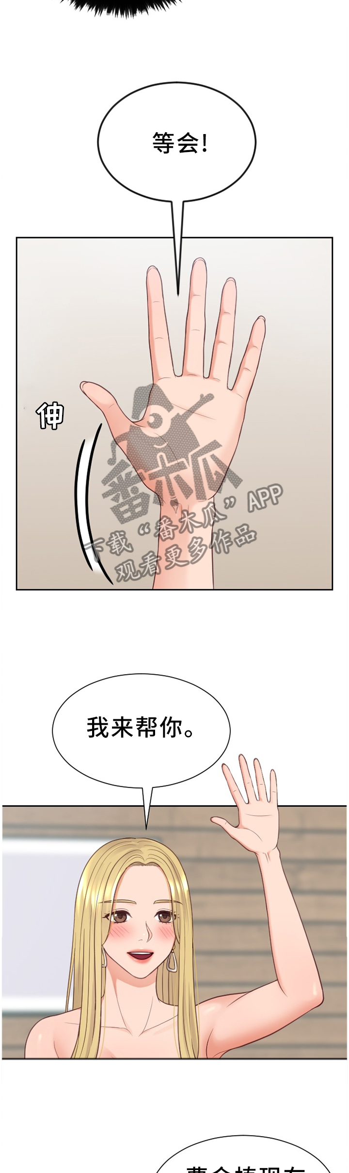 《无奈的谎言》漫画最新章节第49章：我来帮你免费下拉式在线观看章节第【3】张图片