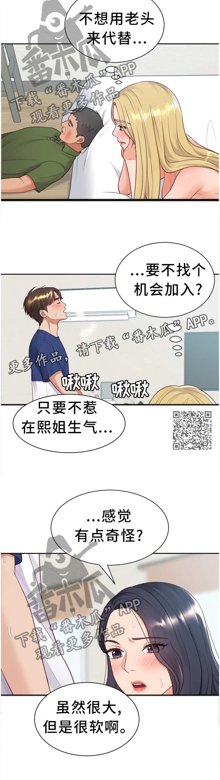 《无奈的谎言》漫画最新章节第49章：我来帮你免费下拉式在线观看章节第【6】张图片