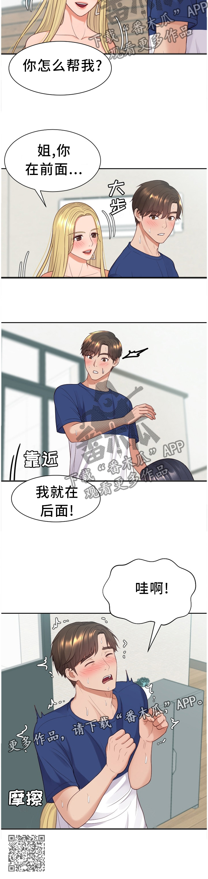 《无奈的谎言》漫画最新章节第49章：我来帮你免费下拉式在线观看章节第【1】张图片