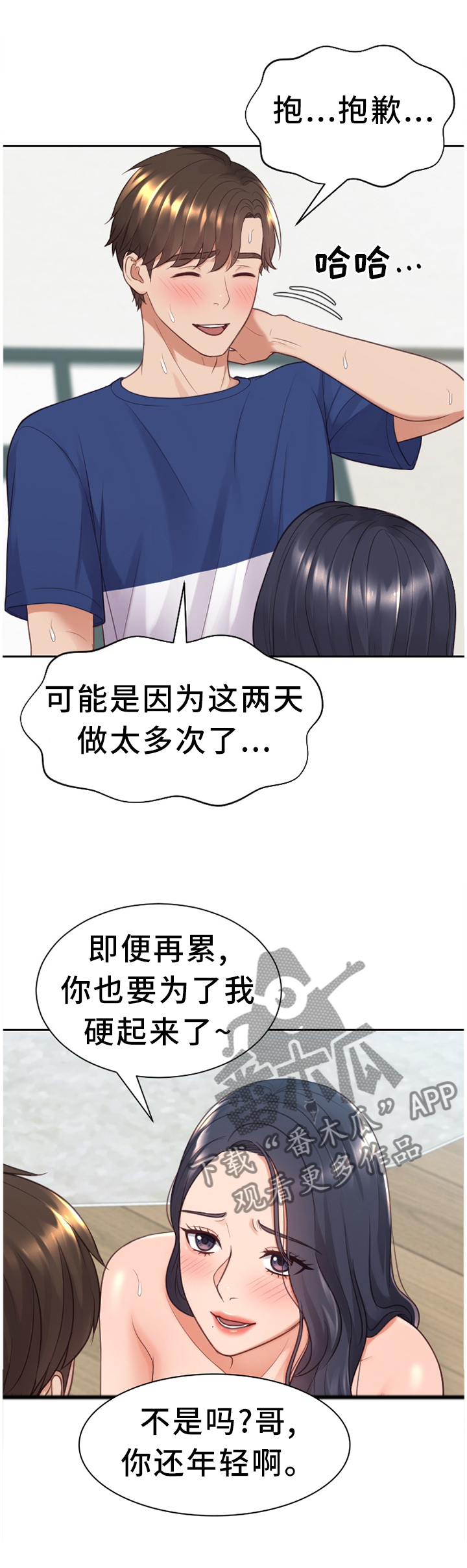 《无奈的谎言》漫画最新章节第49章：我来帮你免费下拉式在线观看章节第【5】张图片