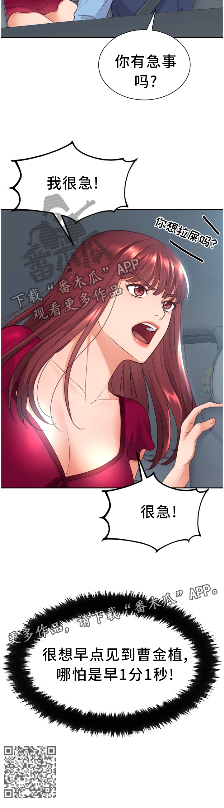 《无奈的谎言》漫画最新章节第50章：急切免费下拉式在线观看章节第【1】张图片