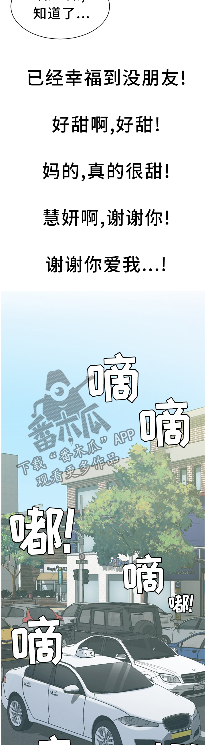 《无奈的谎言》漫画最新章节第50章：急切免费下拉式在线观看章节第【3】张图片