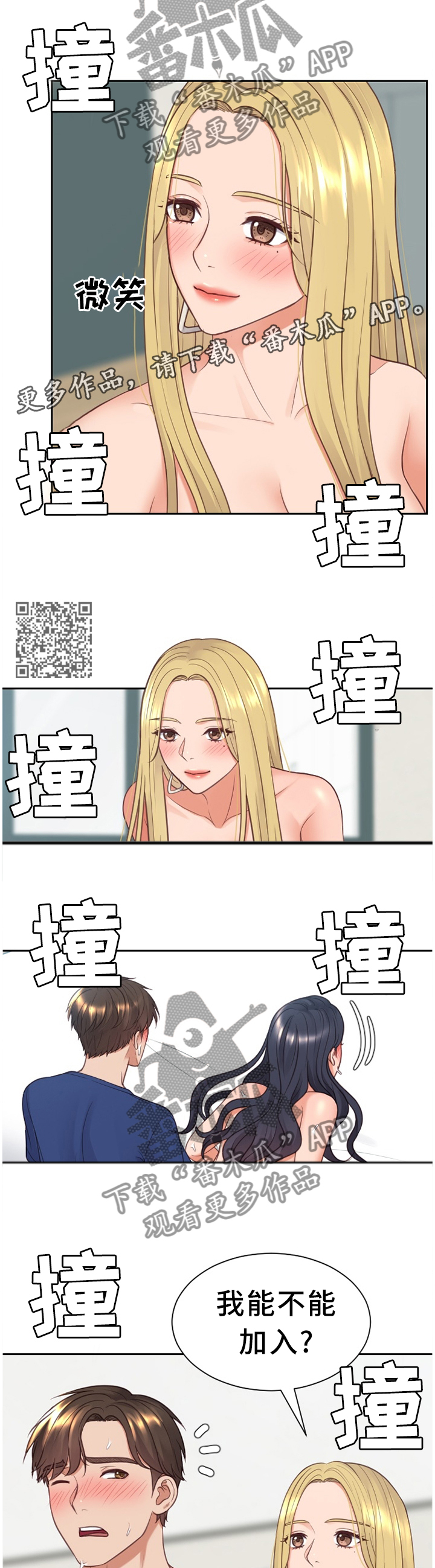 《无奈的谎言》漫画最新章节第50章：急切免费下拉式在线观看章节第【5】张图片