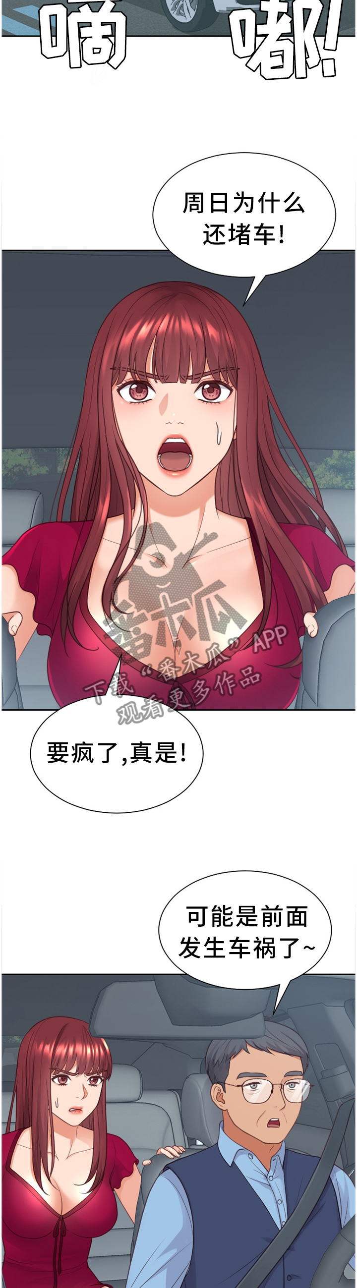 《无奈的谎言》漫画最新章节第50章：急切免费下拉式在线观看章节第【2】张图片