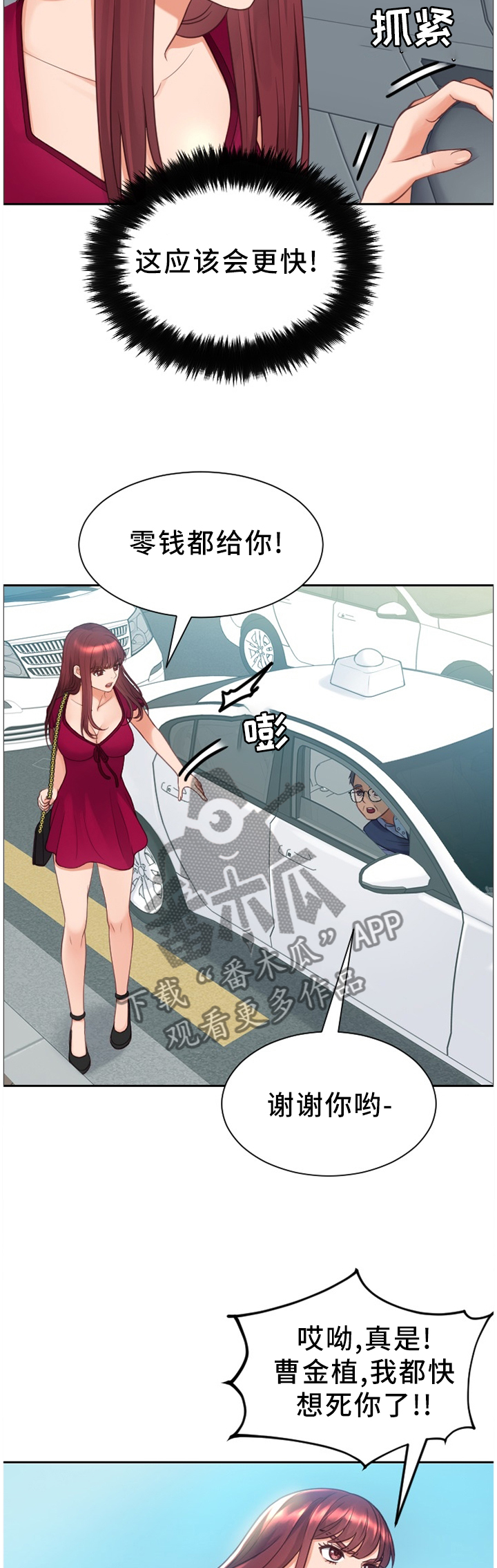 《无奈的谎言》漫画最新章节第51章：不被抢走免费下拉式在线观看章节第【11】张图片