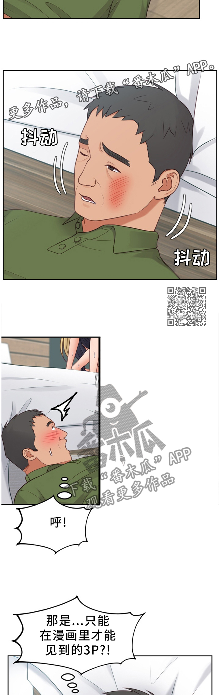 《无奈的谎言》漫画最新章节第51章：不被抢走免费下拉式在线观看章节第【7】张图片