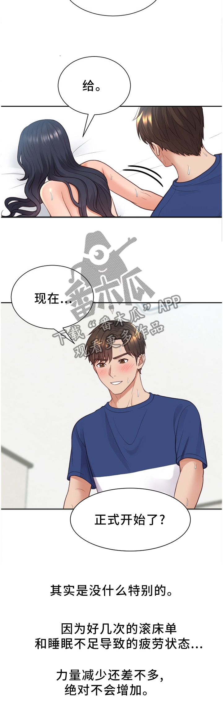 《无奈的谎言》漫画最新章节第52章：更大的快乐免费下拉式在线观看章节第【8】张图片