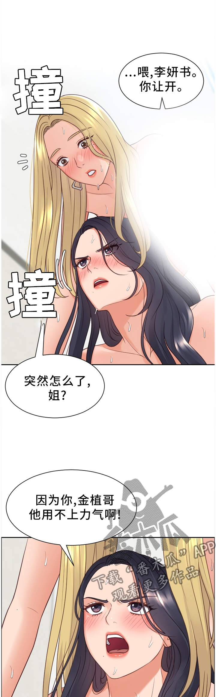 《无奈的谎言》漫画最新章节第52章：更大的快乐免费下拉式在线观看章节第【11】张图片