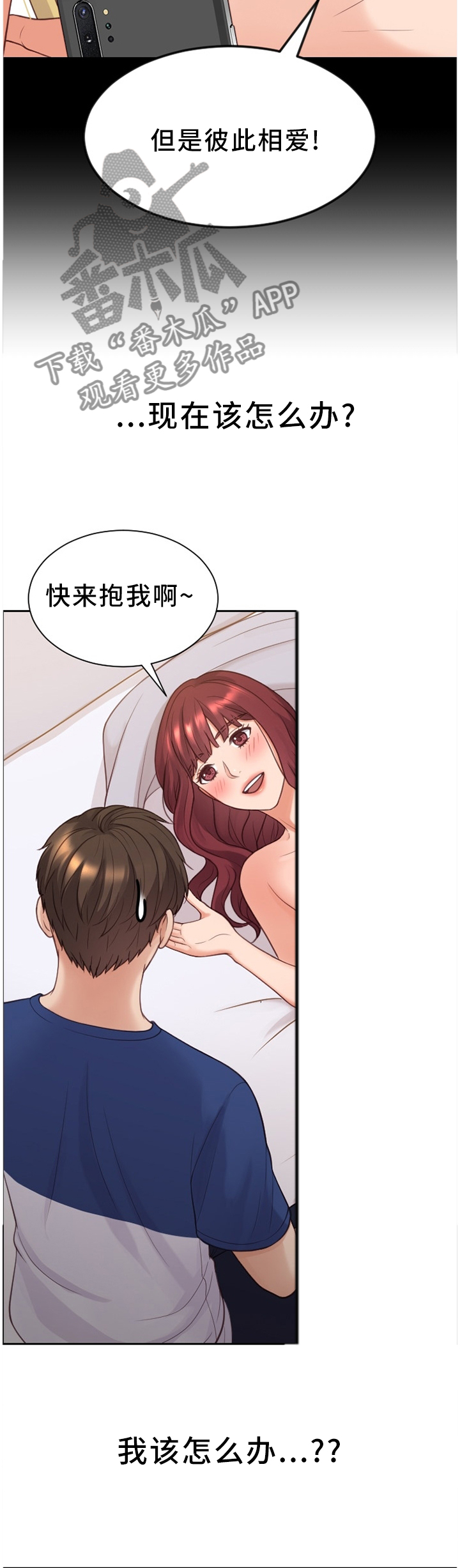 《无奈的谎言》漫画最新章节第53章：欺骗的后果免费下拉式在线观看章节第【6】张图片