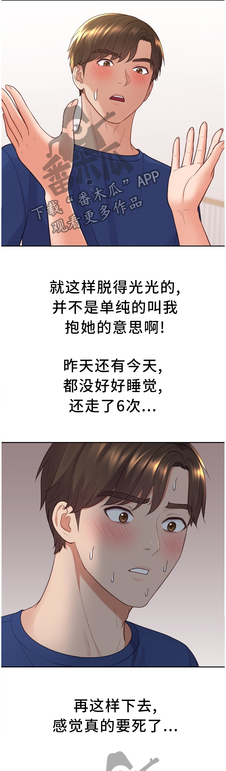 《无奈的谎言》漫画最新章节第53章：欺骗的后果免费下拉式在线观看章节第【5】张图片