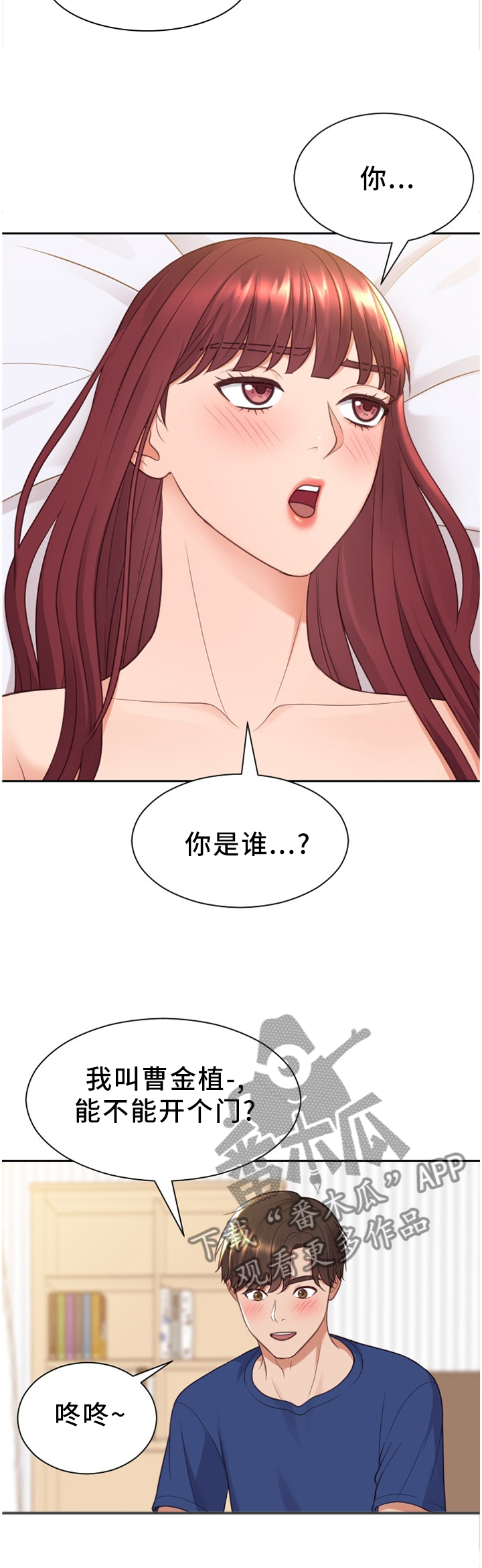 《无奈的谎言》漫画最新章节第54章：分手的理由免费下拉式在线观看章节第【3】张图片