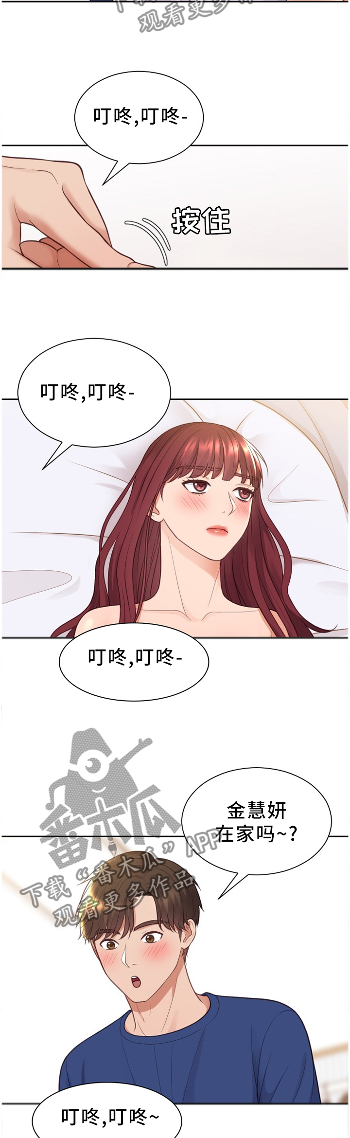 《无奈的谎言》漫画最新章节第54章：分手的理由免费下拉式在线观看章节第【4】张图片