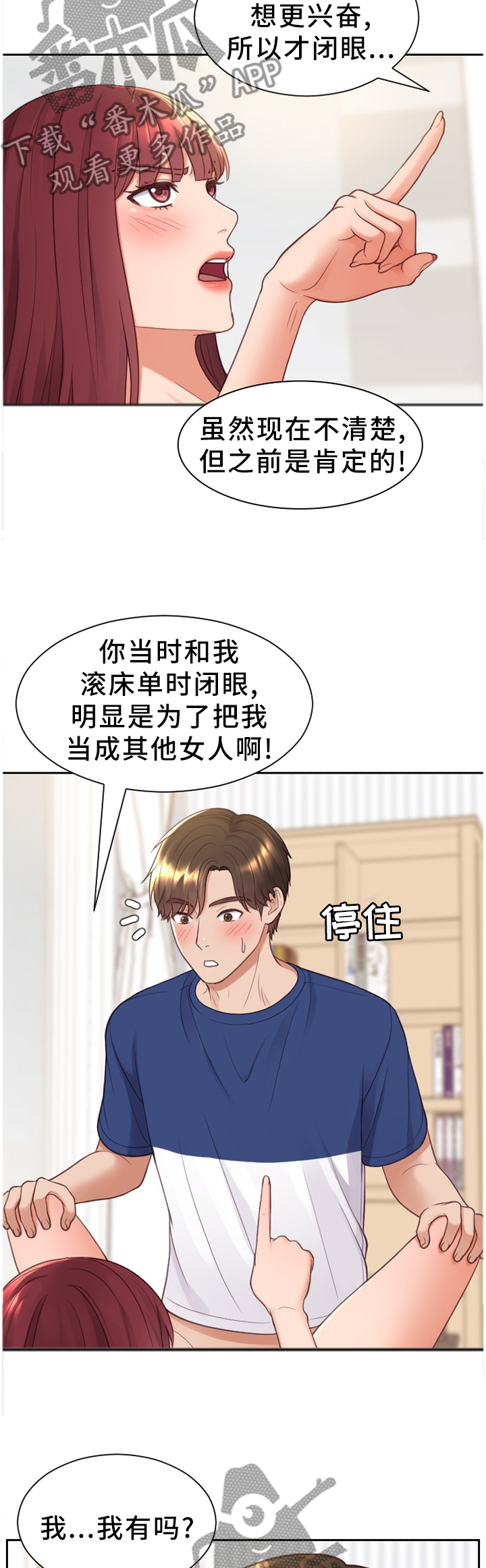 《无奈的谎言》漫画最新章节第55章：回忆的故事免费下拉式在线观看章节第【8】张图片