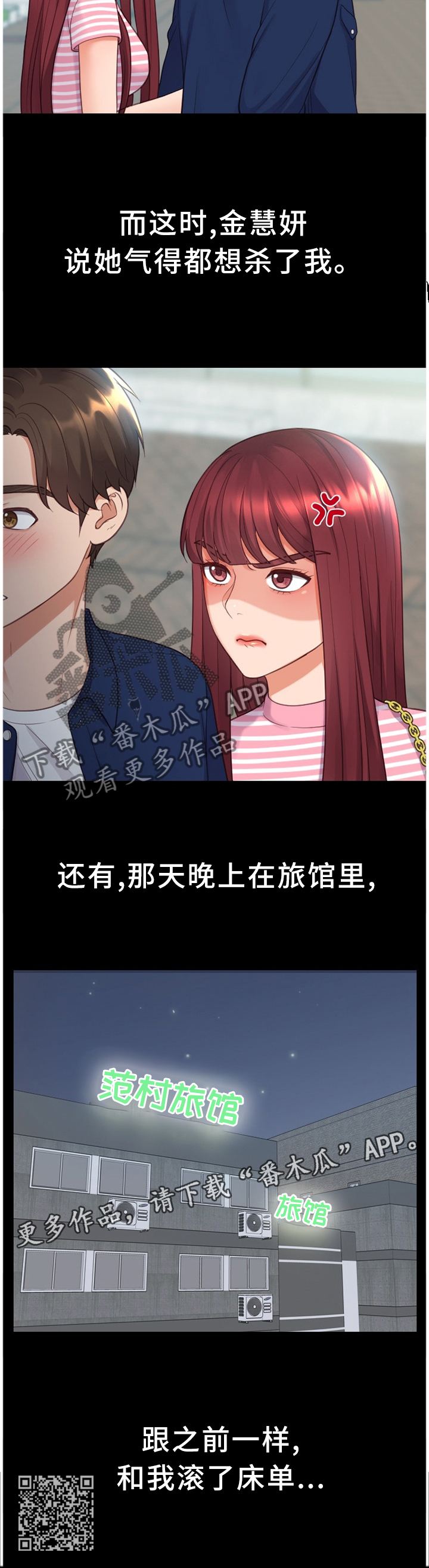 《无奈的谎言》漫画最新章节第55章：回忆的故事免费下拉式在线观看章节第【1】张图片