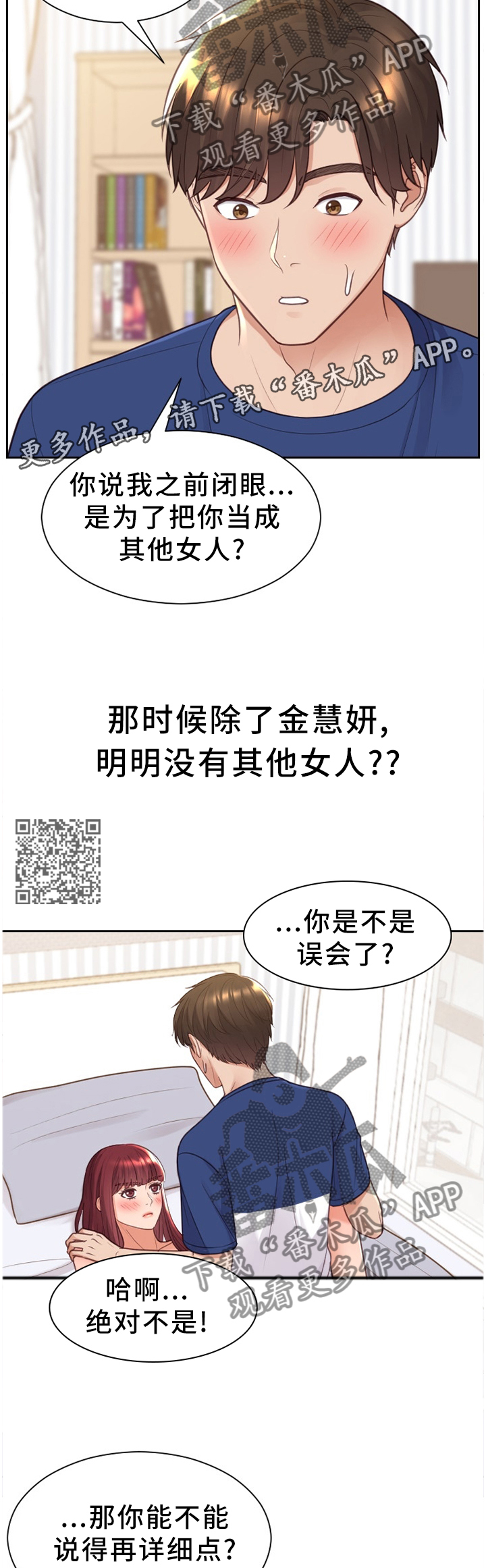 《无奈的谎言》漫画最新章节第55章：回忆的故事免费下拉式在线观看章节第【7】张图片