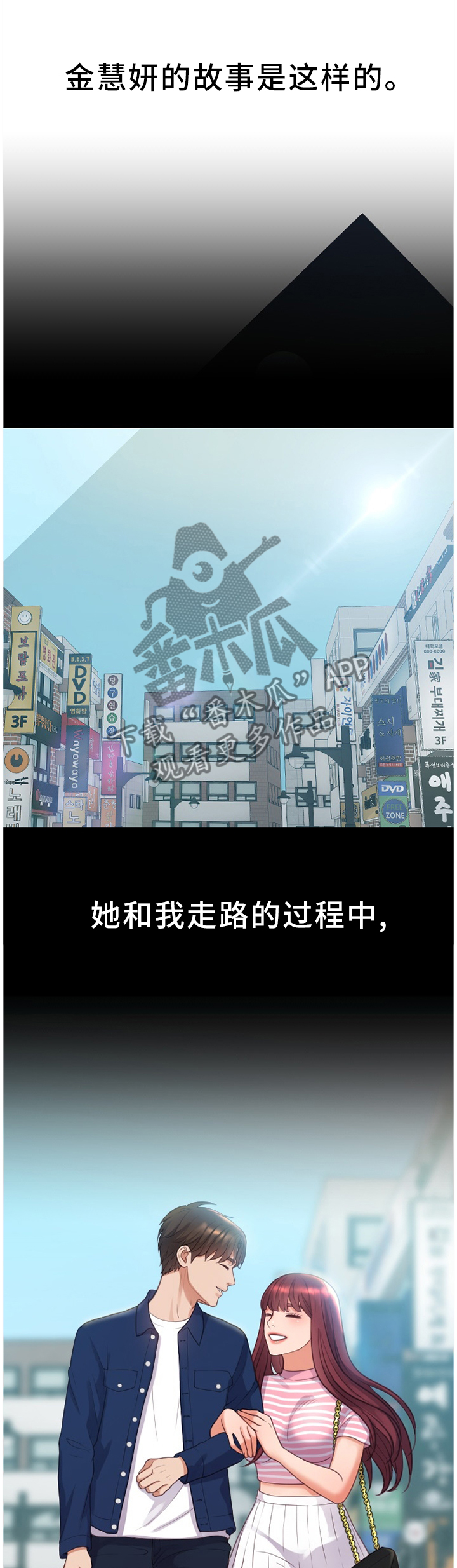 《无奈的谎言》漫画最新章节第55章：回忆的故事免费下拉式在线观看章节第【5】张图片