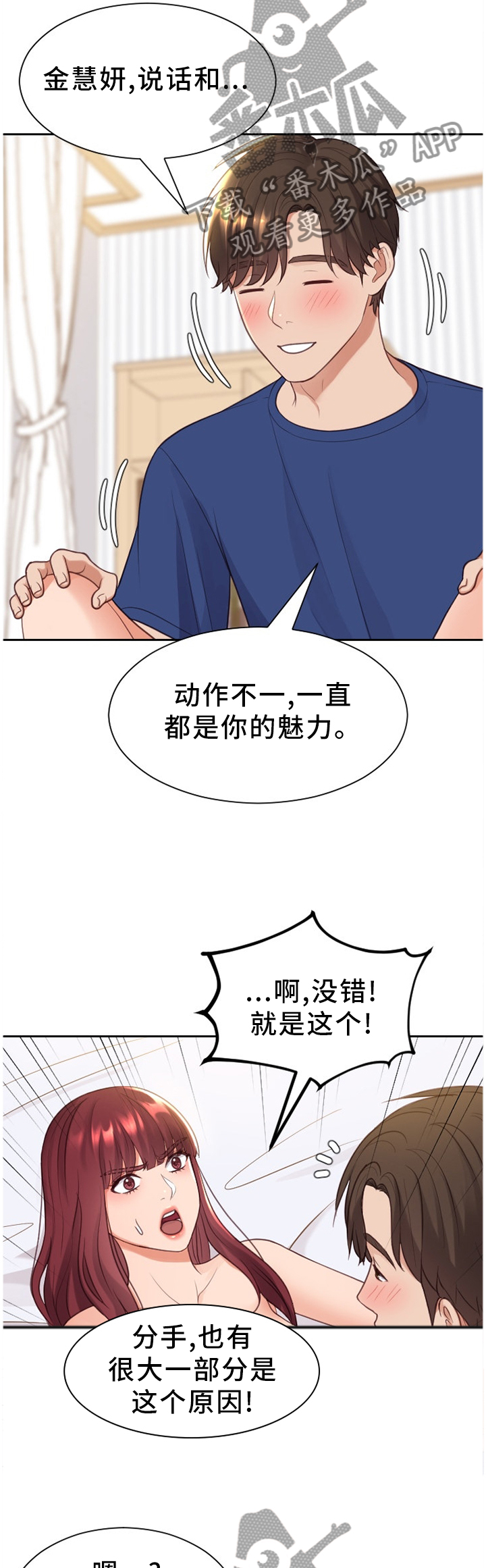 《无奈的谎言》漫画最新章节第55章：回忆的故事免费下拉式在线观看章节第【10】张图片