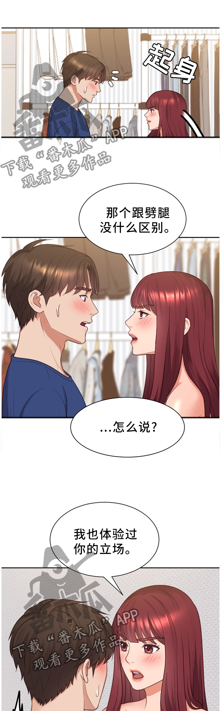 《无奈的谎言》漫画最新章节第56章：一笔勾销免费下拉式在线观看章节第【6】张图片