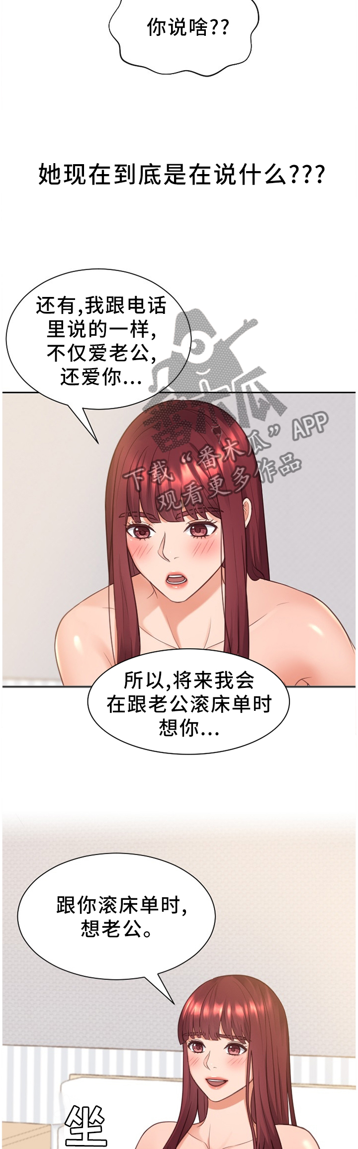 《无奈的谎言》漫画最新章节第56章：一笔勾销免费下拉式在线观看章节第【2】张图片