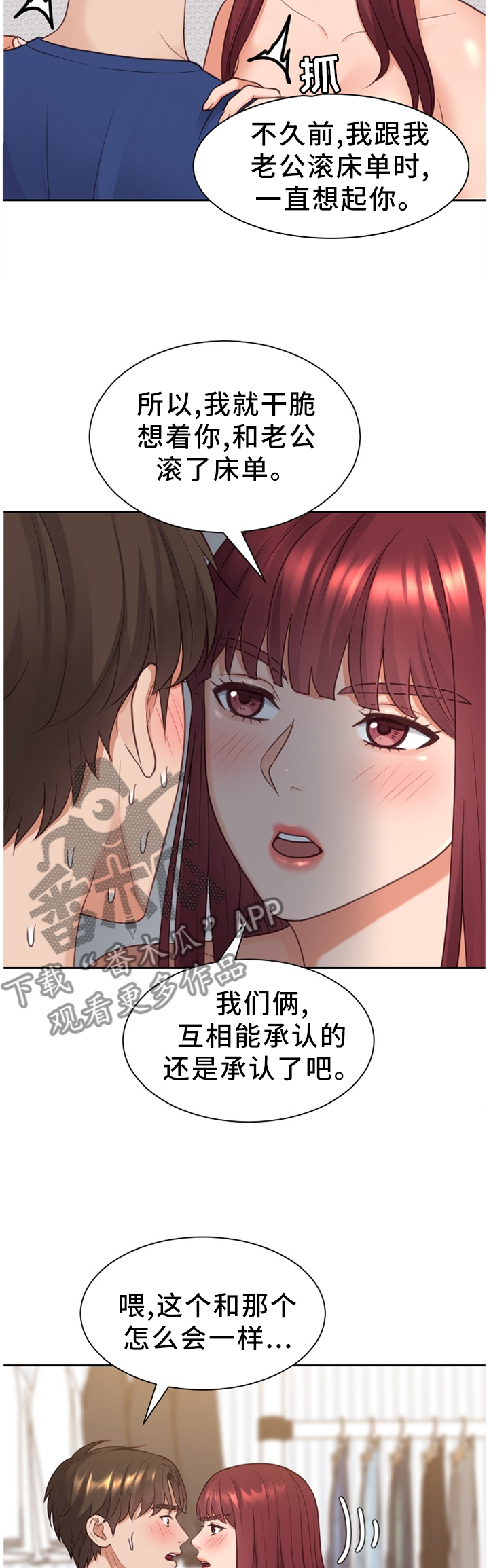 《无奈的谎言》漫画最新章节第56章：一笔勾销免费下拉式在线观看章节第【5】张图片