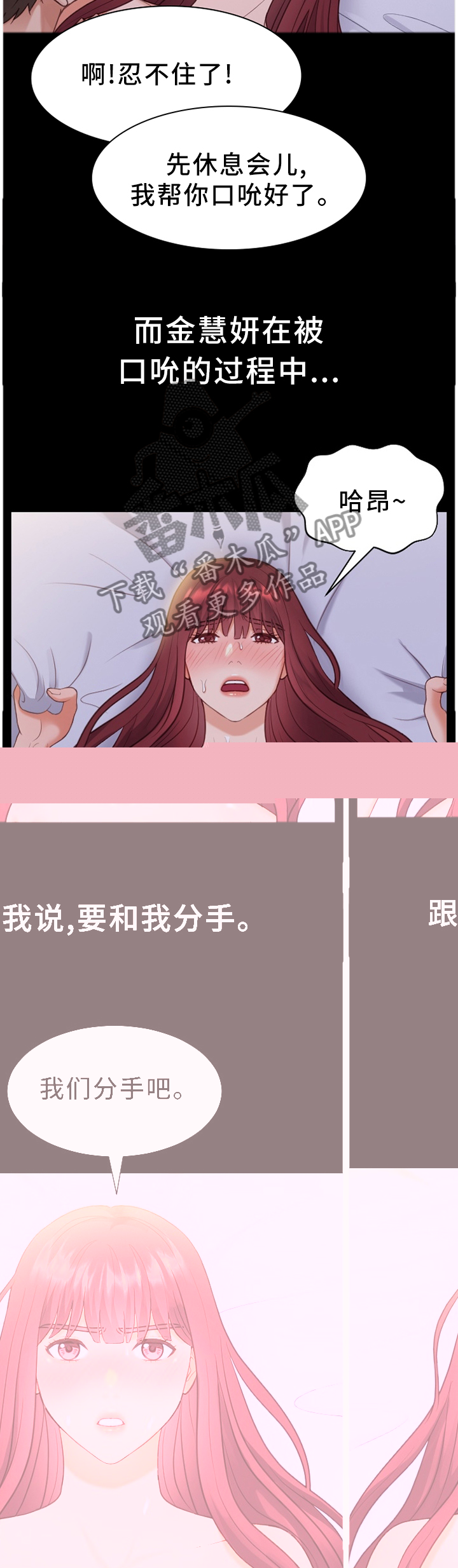 《无奈的谎言》漫画最新章节第56章：一笔勾销免费下拉式在线观看章节第【12】张图片