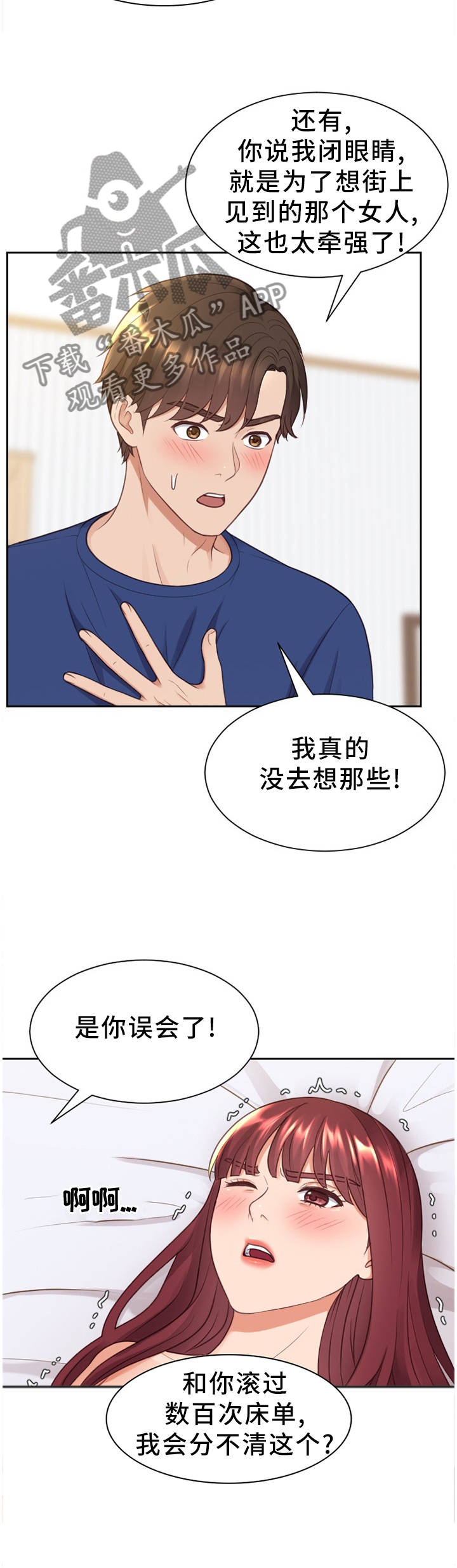 《无奈的谎言》漫画最新章节第56章：一笔勾销免费下拉式在线观看章节第【8】张图片