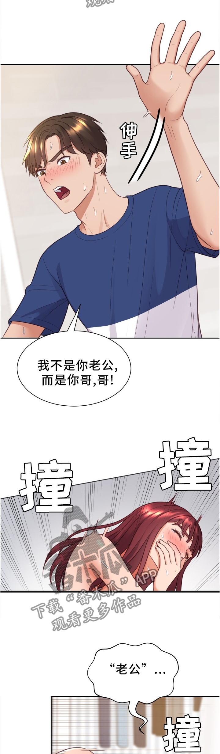 《无奈的谎言》漫画最新章节第57章：再努力一点免费下拉式在线观看章节第【6】张图片