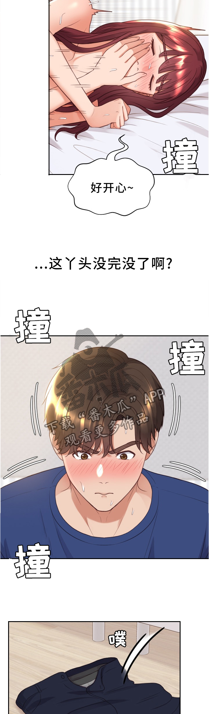 《无奈的谎言》漫画最新章节第57章：再努力一点免费下拉式在线观看章节第【5】张图片