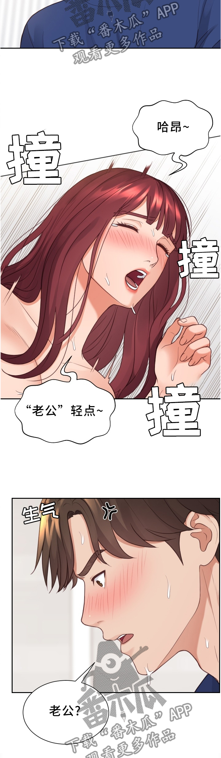 《无奈的谎言》漫画最新章节第57章：再努力一点免费下拉式在线观看章节第【7】张图片