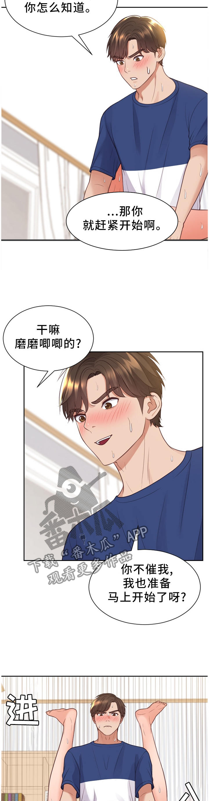 《无奈的谎言》漫画最新章节第58章：”开车”免费下拉式在线观看章节第【8】张图片