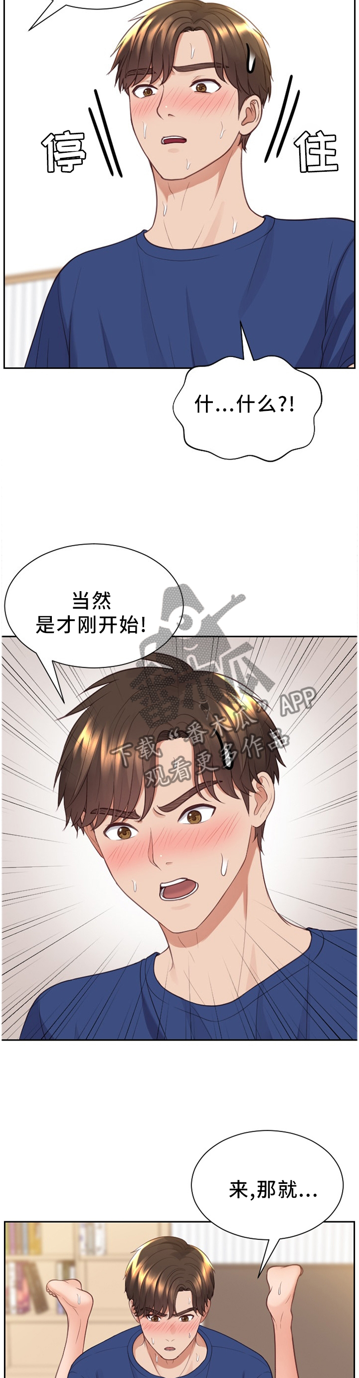 《无奈的谎言》漫画最新章节第58章：”开车”免费下拉式在线观看章节第【4】张图片