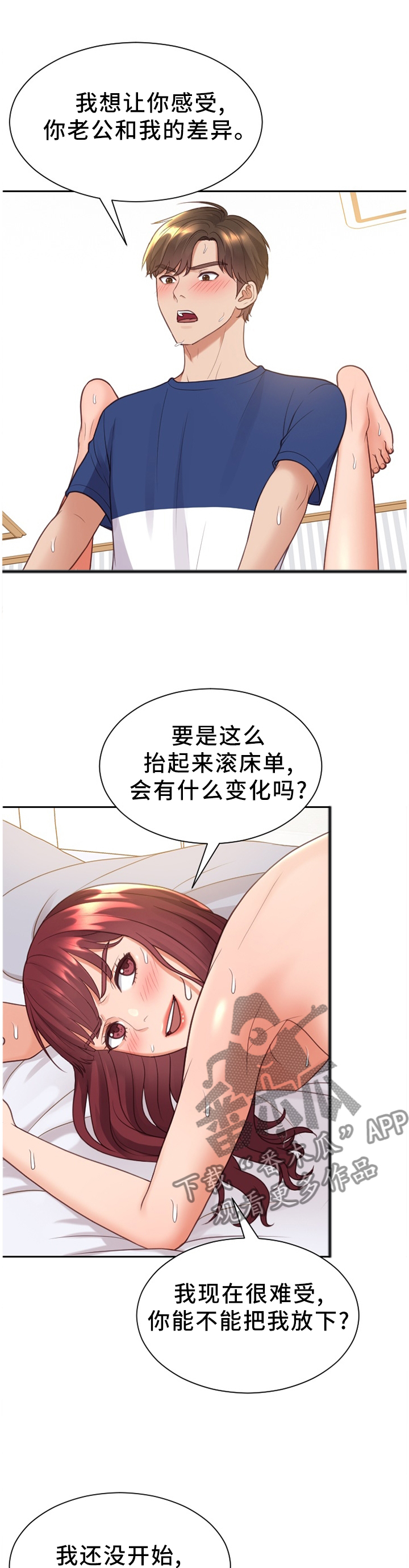 《无奈的谎言》漫画最新章节第58章：”开车”免费下拉式在线观看章节第【9】张图片