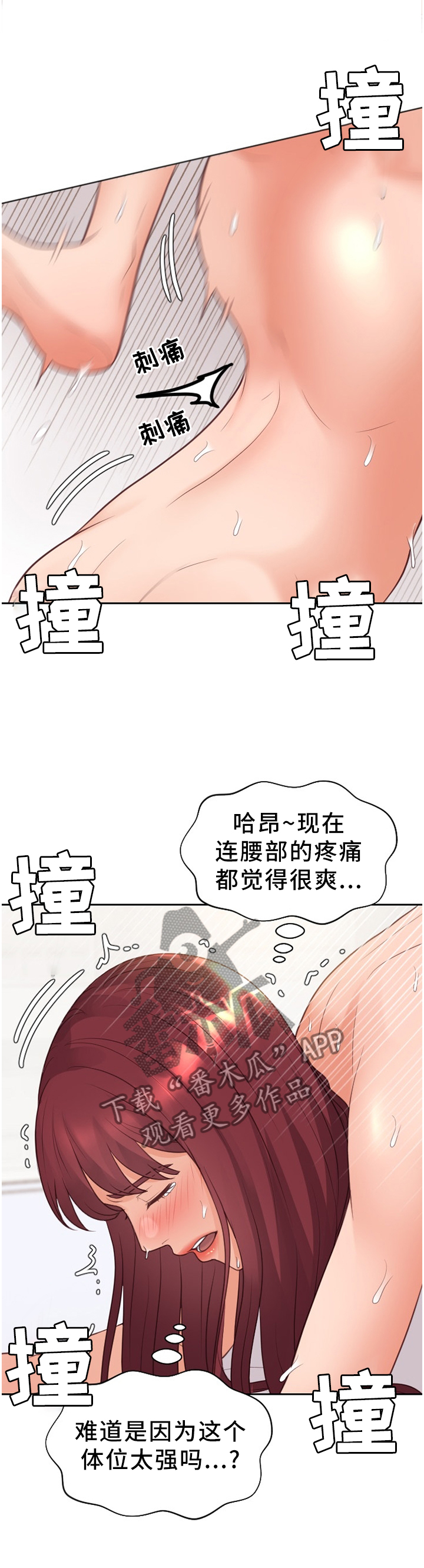 《无奈的谎言》漫画最新章节第59章：卖力免费下拉式在线观看章节第【4】张图片