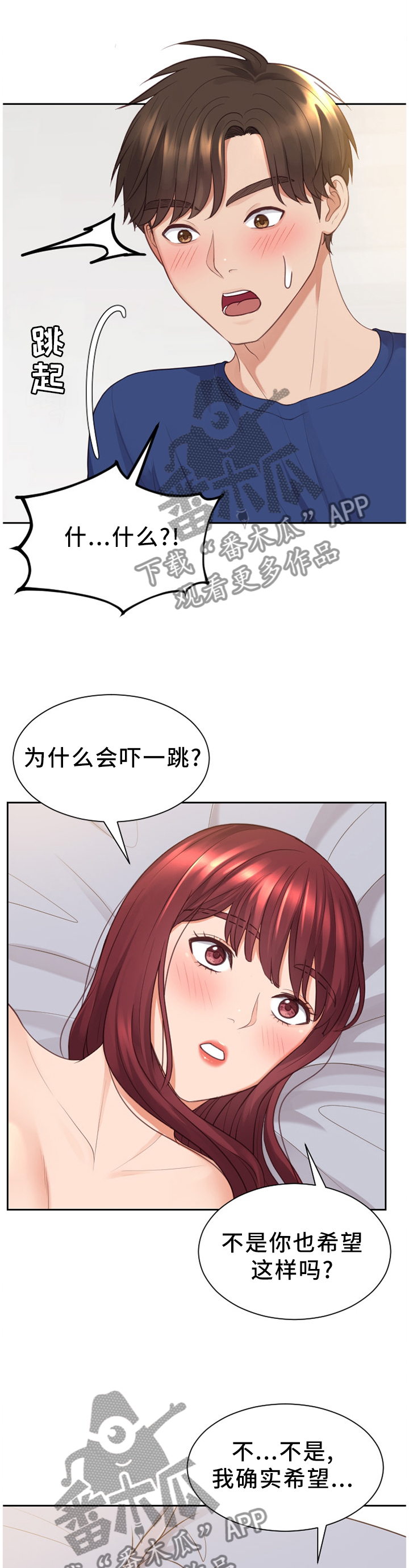 《无奈的谎言》漫画最新章节第60章：负担免费下拉式在线观看章节第【5】张图片