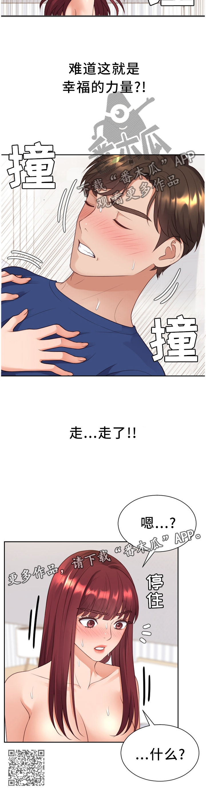 《无奈的谎言》漫画最新章节第61章：我一点也不亏免费下拉式在线观看章节第【1】张图片