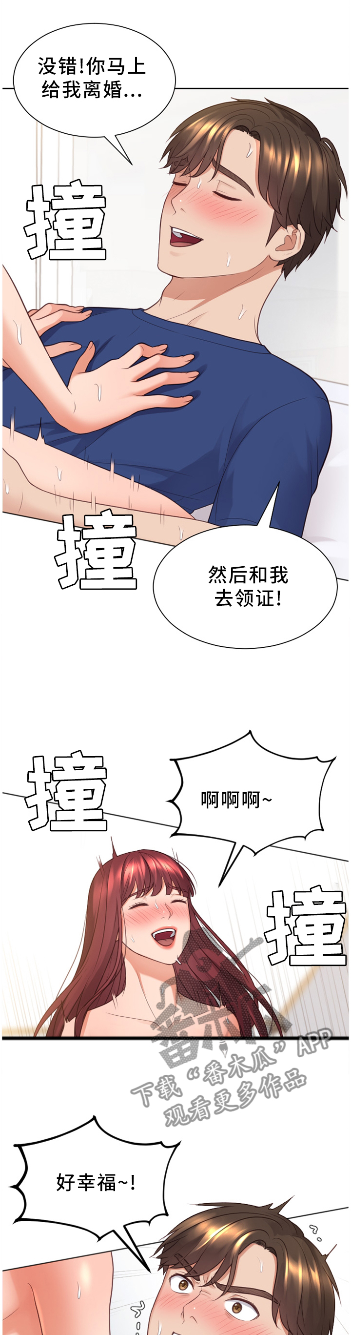 《无奈的谎言》漫画最新章节第61章：我一点也不亏免费下拉式在线观看章节第【3】张图片