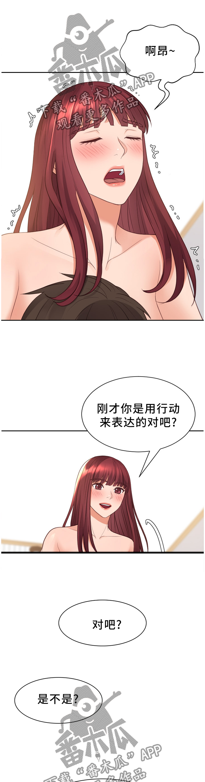 《无奈的谎言》漫画最新章节第61章：我一点也不亏免费下拉式在线观看章节第【5】张图片