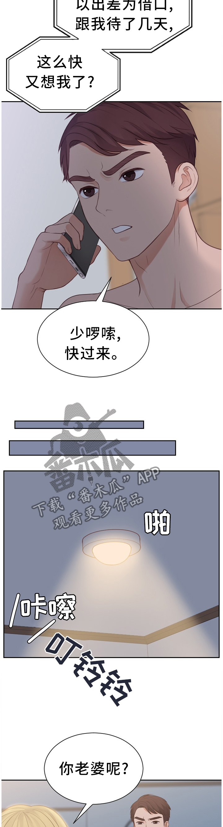 《无奈的谎言》漫画最新章节第62章：想结婚免费下拉式在线观看章节第【2】张图片