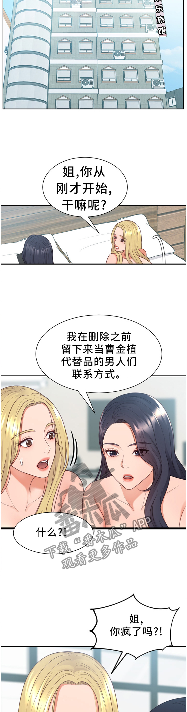 《无奈的谎言》漫画最新章节第62章：想结婚免费下拉式在线观看章节第【6】张图片