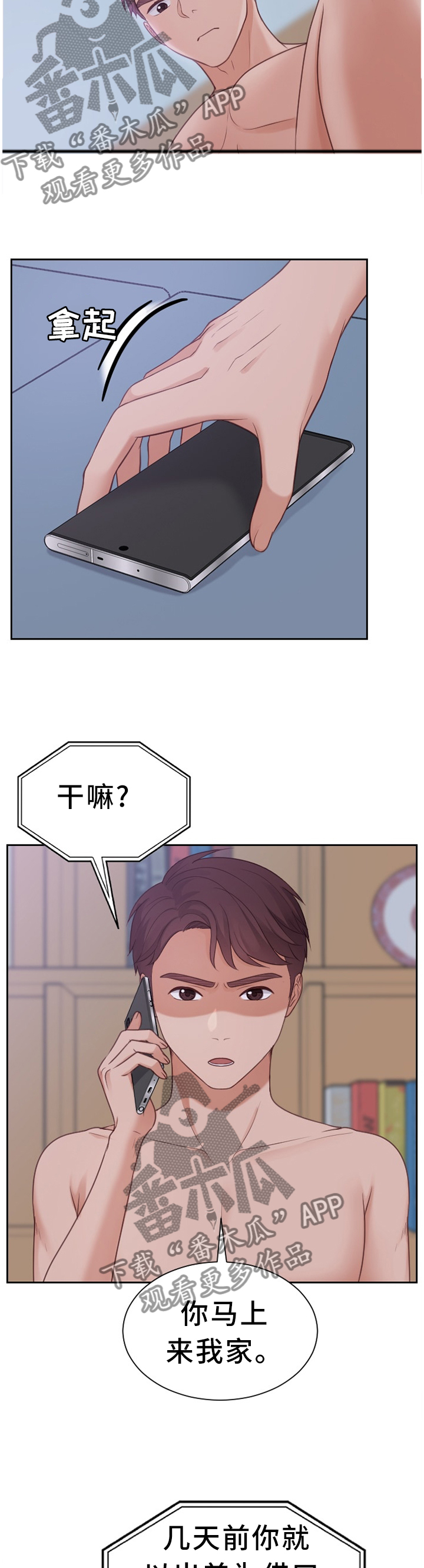 《无奈的谎言》漫画最新章节第62章：想结婚免费下拉式在线观看章节第【3】张图片