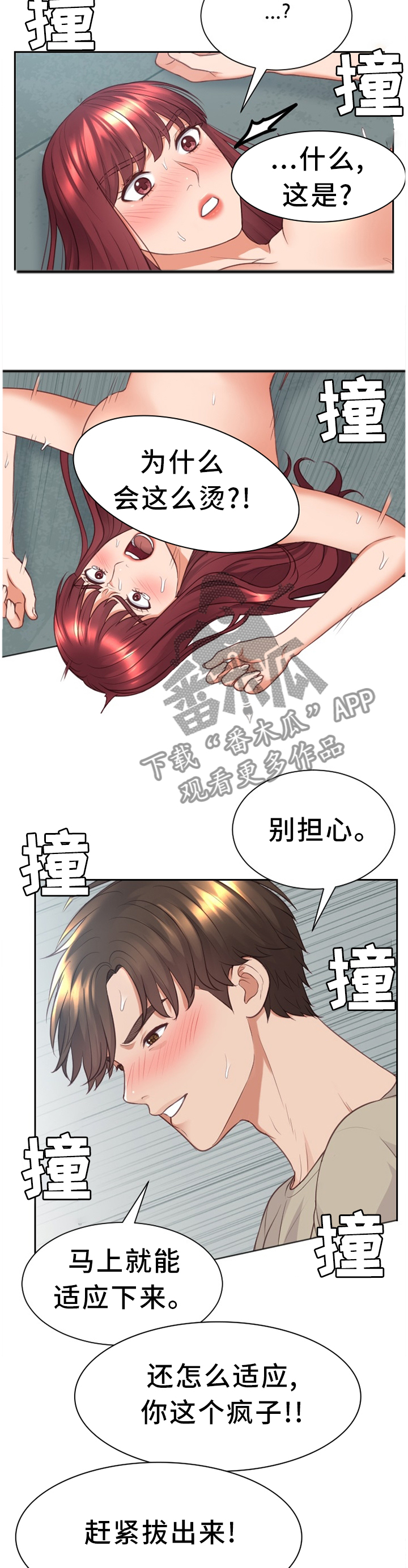 《无奈的谎言》漫画最新章节第64章：徘徊免费下拉式在线观看章节第【2】张图片