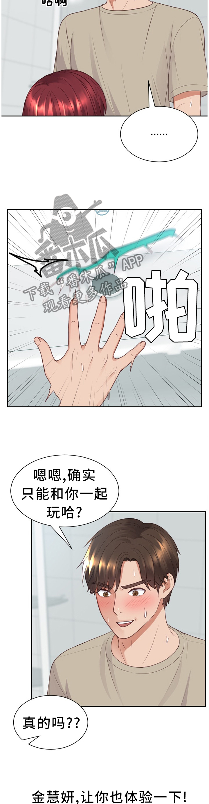 《无奈的谎言》漫画最新章节第64章：徘徊免费下拉式在线观看章节第【4】张图片