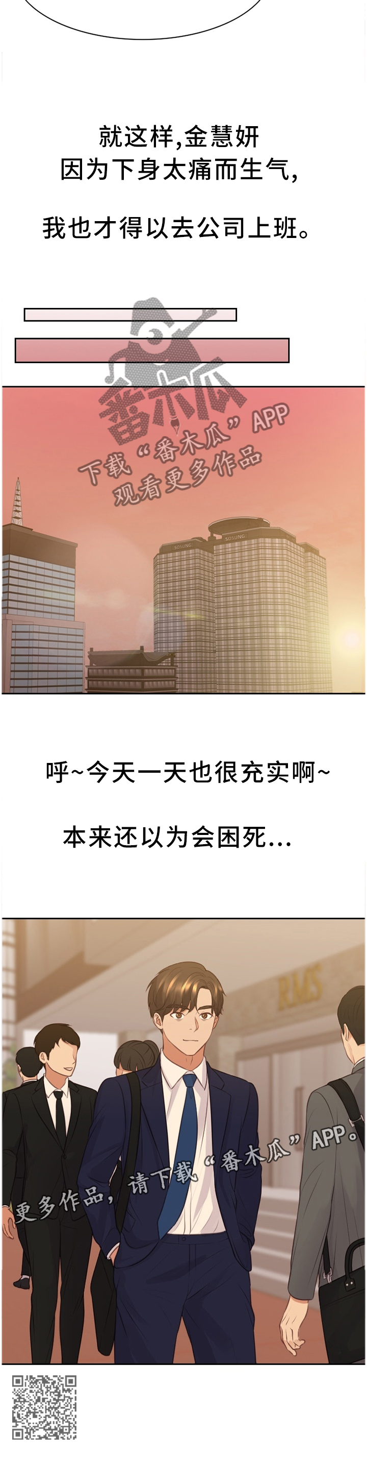 《无奈的谎言》漫画最新章节第64章：徘徊免费下拉式在线观看章节第【1】张图片