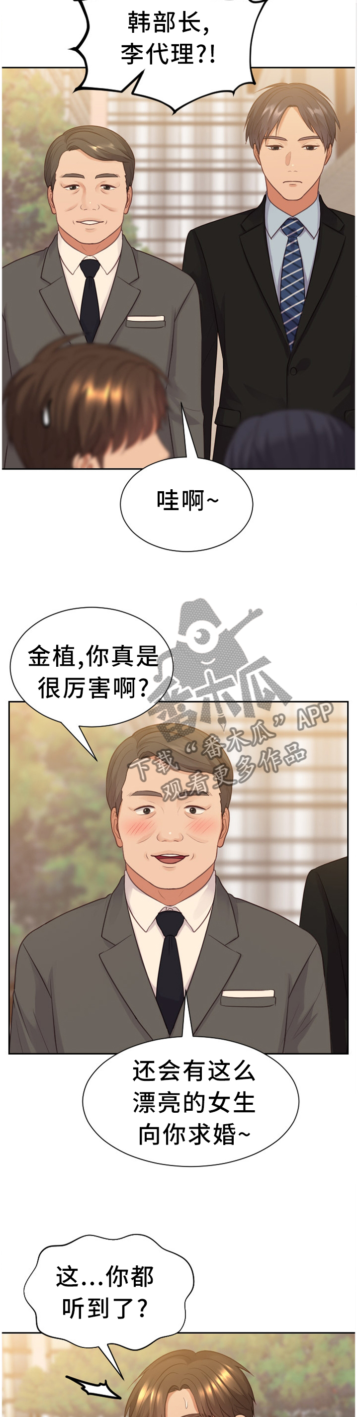 《无奈的谎言》漫画最新章节第65章：大庭广众免费下拉式在线观看章节第【6】张图片