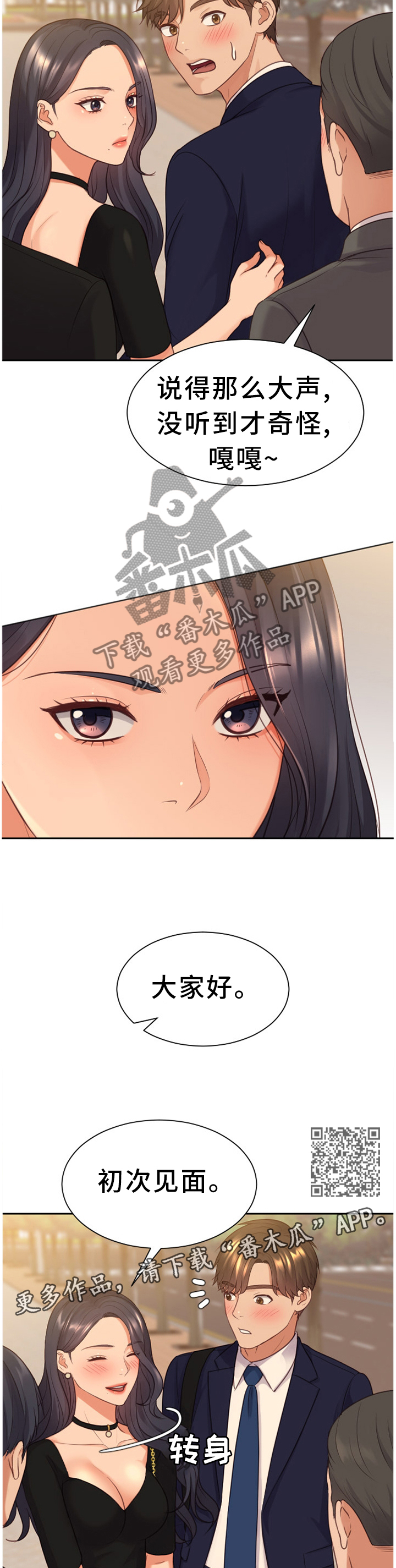 《无奈的谎言》漫画最新章节第65章：大庭广众免费下拉式在线观看章节第【5】张图片