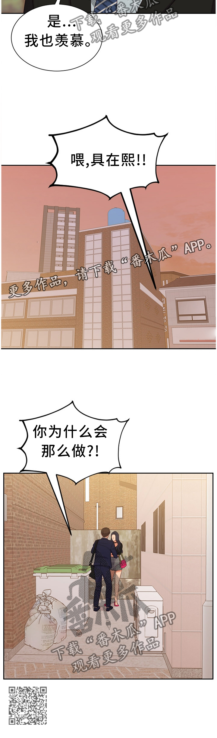 《无奈的谎言》漫画最新章节第65章：大庭广众免费下拉式在线观看章节第【1】张图片