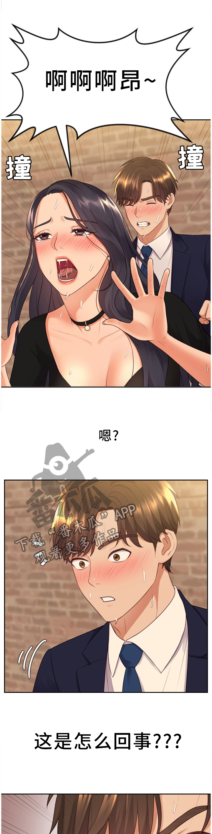 《无奈的谎言》漫画最新章节第67章：保持这份心动免费下拉式在线观看章节第【2】张图片