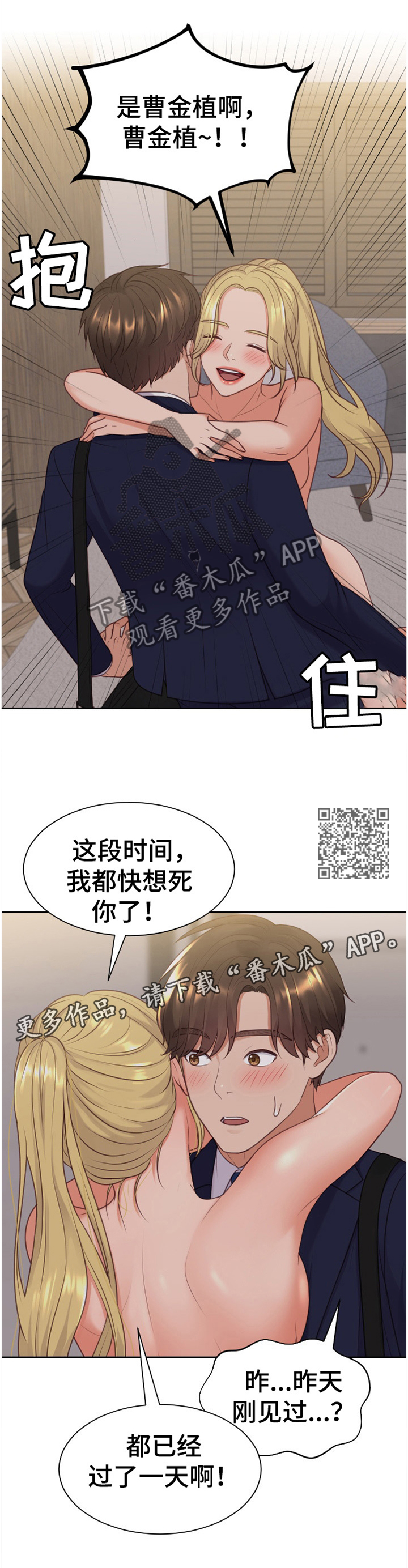 《无奈的谎言》漫画最新章节第68章：似曾相识免费下拉式在线观看章节第【6】张图片