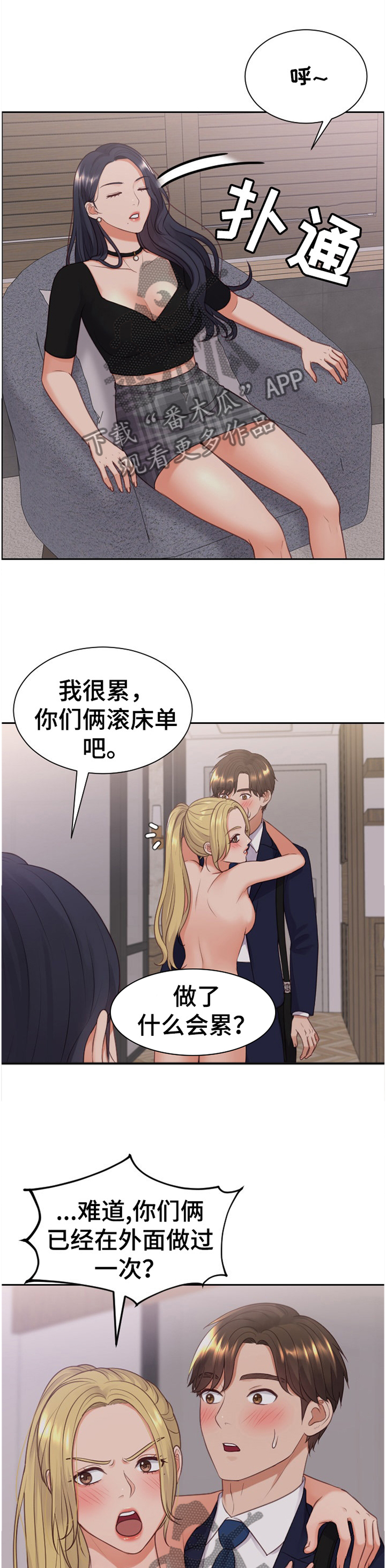 《无奈的谎言》漫画最新章节第68章：似曾相识免费下拉式在线观看章节第【5】张图片